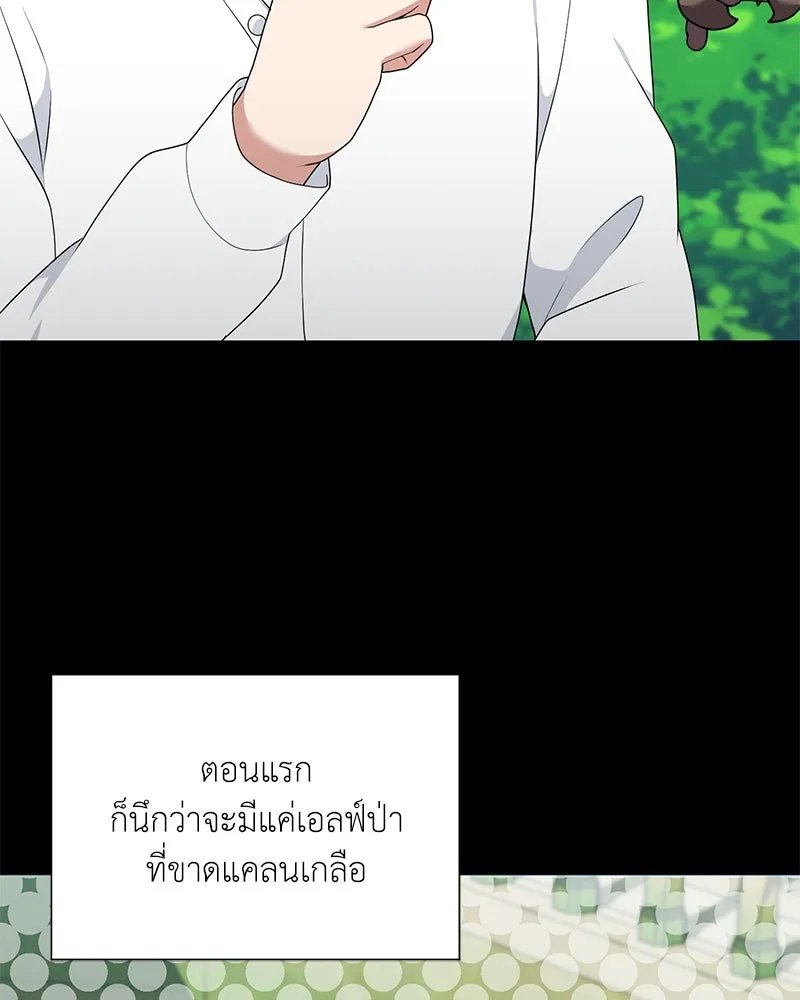 Hunter World ตอนที่ 52 47