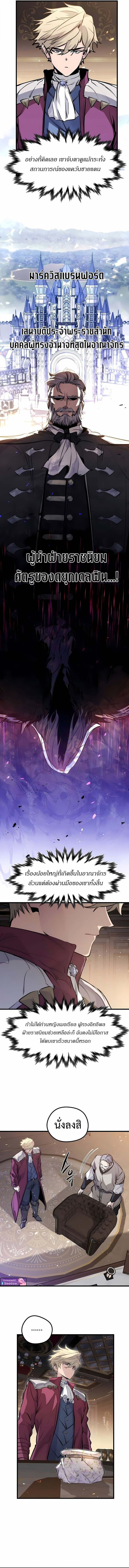 The Regressed Mercenary ตอนที่ 52 5