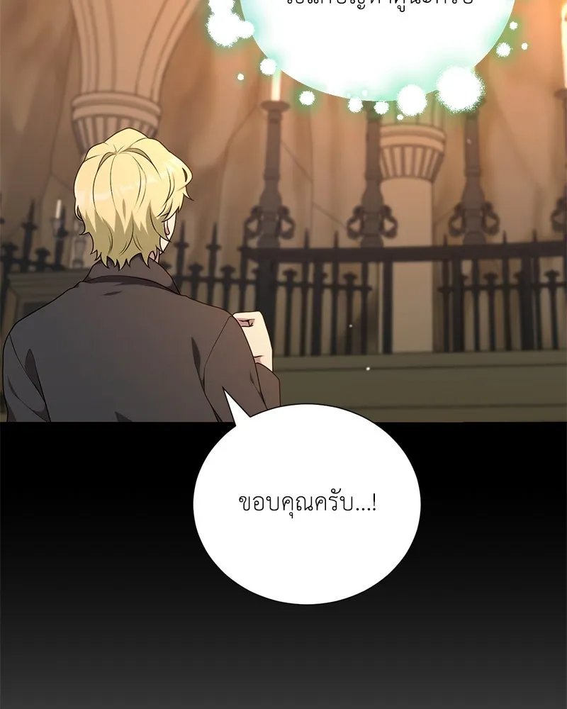 Hunter World ตอนที่ 52 56