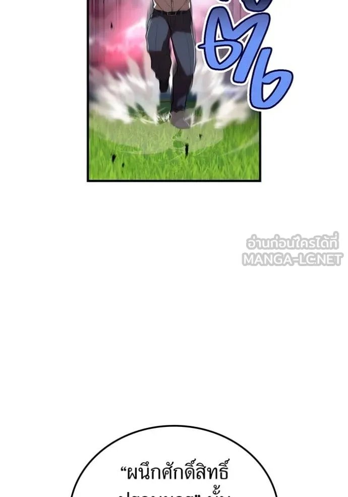I am the strongest awakeners, recognized by all of the world ตอนที่ 52 57