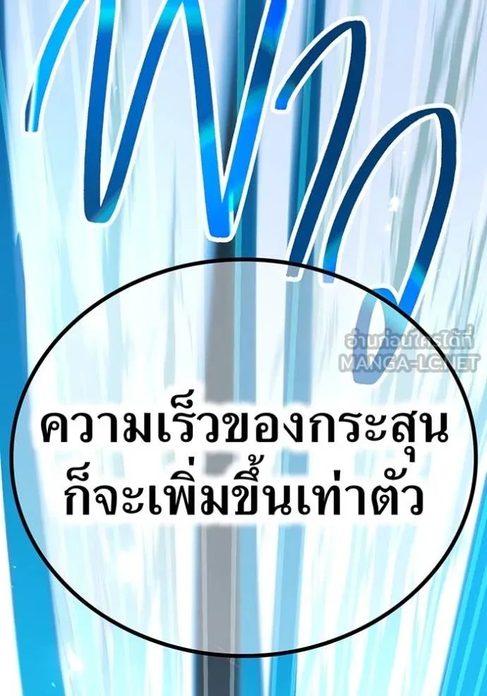 I am the strongest awakeners, recognized by all of the world ตอนที่ 52 61