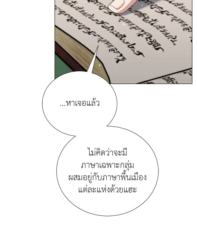 Hunter World ตอนที่ 52 61