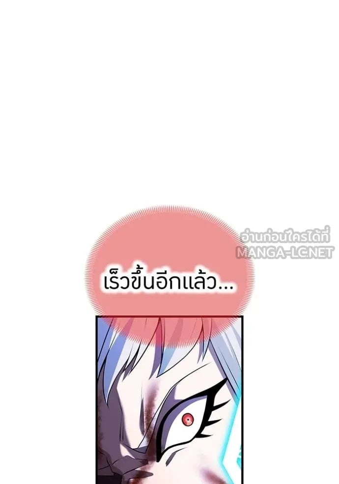 I am the strongest awakeners, recognized by all of the world ตอนที่ 52 64