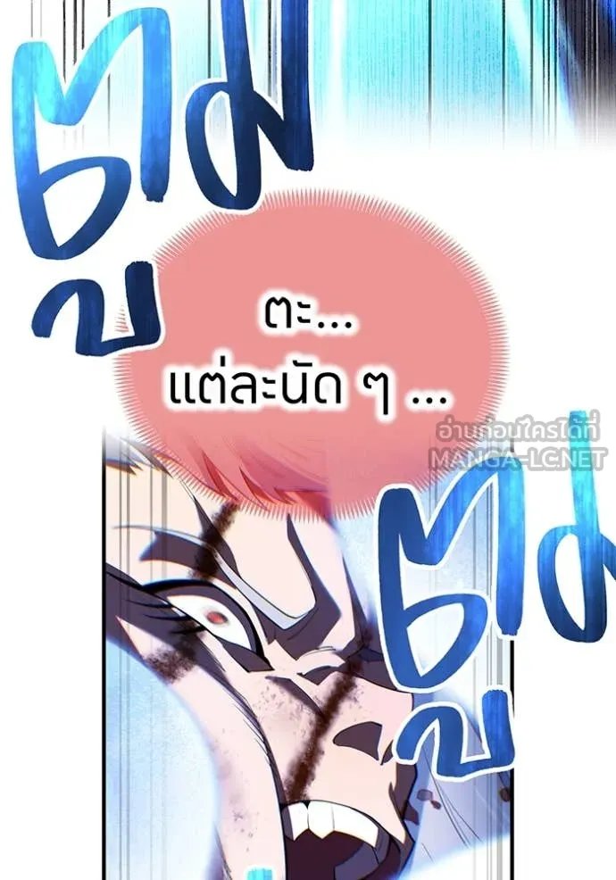 I am the strongest awakeners, recognized by all of the world ตอนที่ 52 68