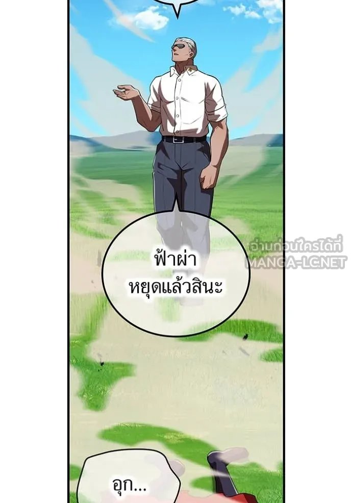 I am the strongest awakeners, recognized by all of the world ตอนที่ 52 73