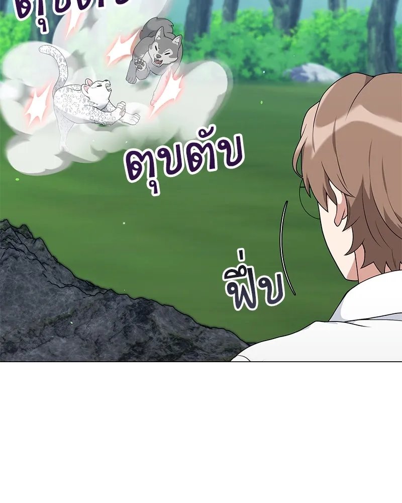 Hunter World ตอนที่ 52 74