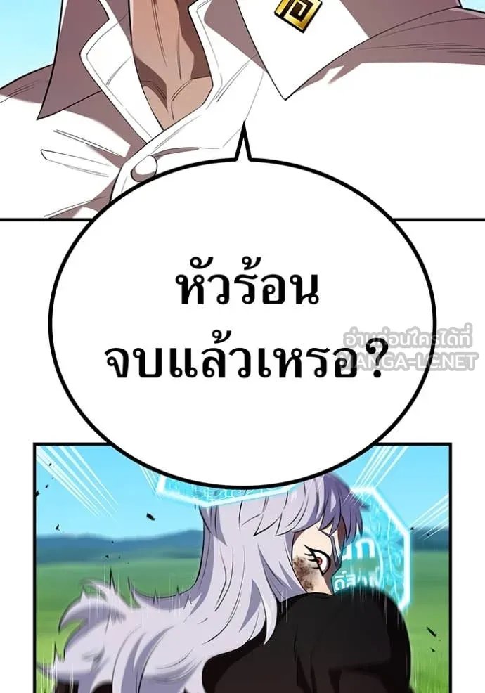 I am the strongest awakeners, recognized by all of the world ตอนที่ 52 76