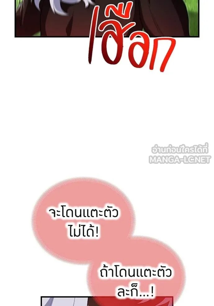 I am the strongest awakeners, recognized by all of the world ตอนที่ 52 77