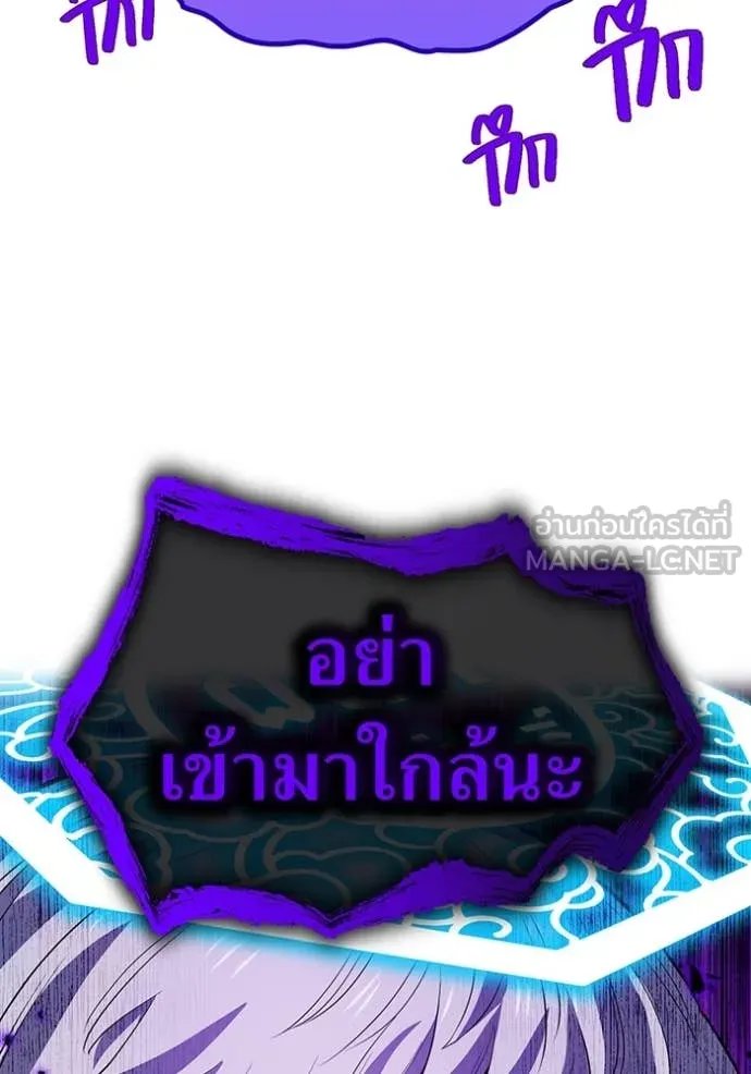 I am the strongest awakeners, recognized by all of the world ตอนที่ 52 79