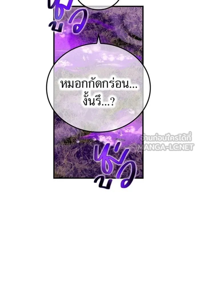 I am the strongest awakeners, recognized by all of the world ตอนที่ 52 84