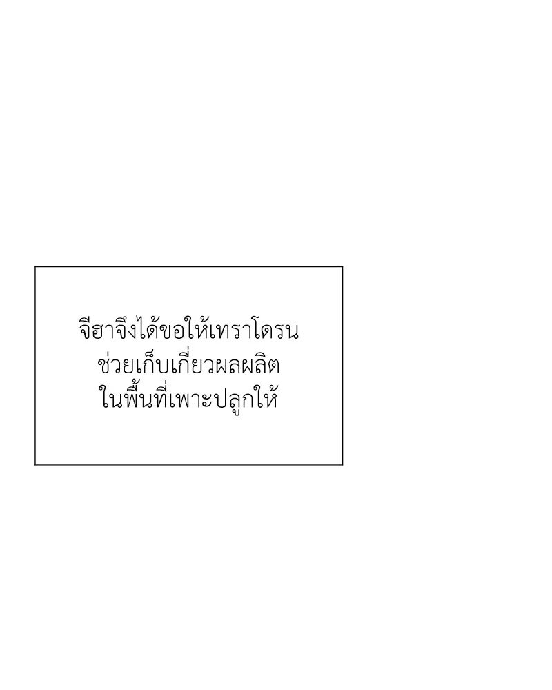 Hunter World ตอนที่ 52 85