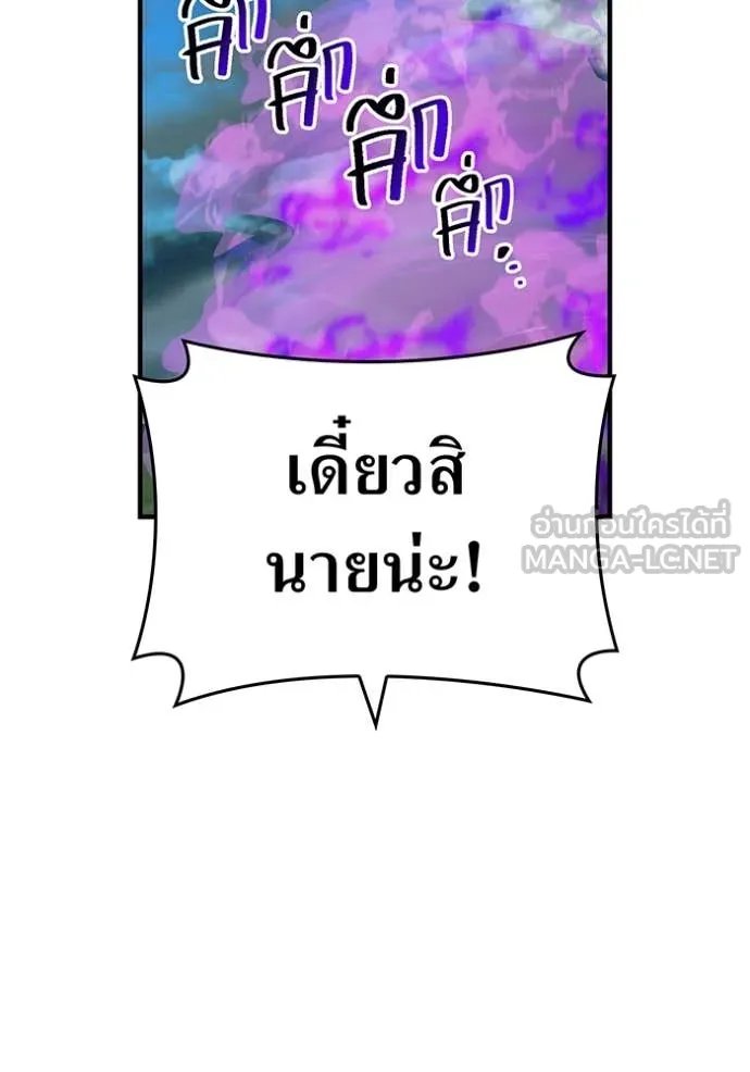 I am the strongest awakeners, recognized by all of the world ตอนที่ 52 86