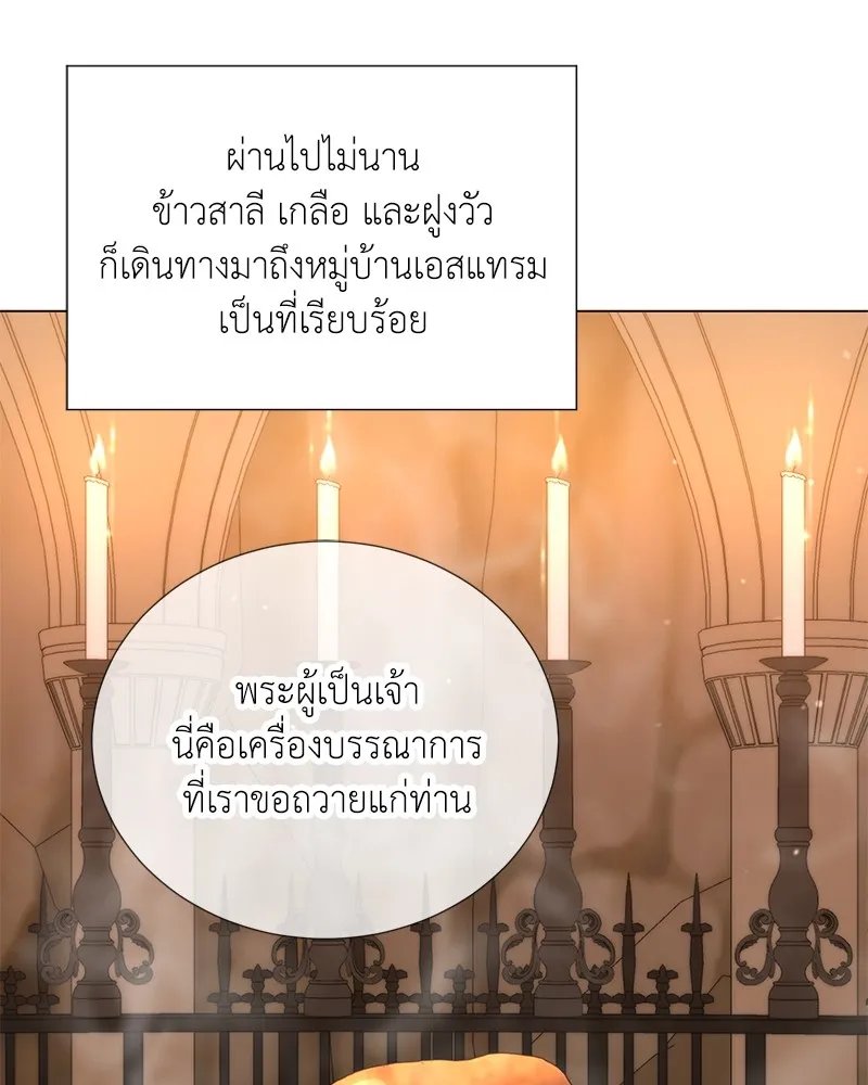Hunter World ตอนที่ 52 94
