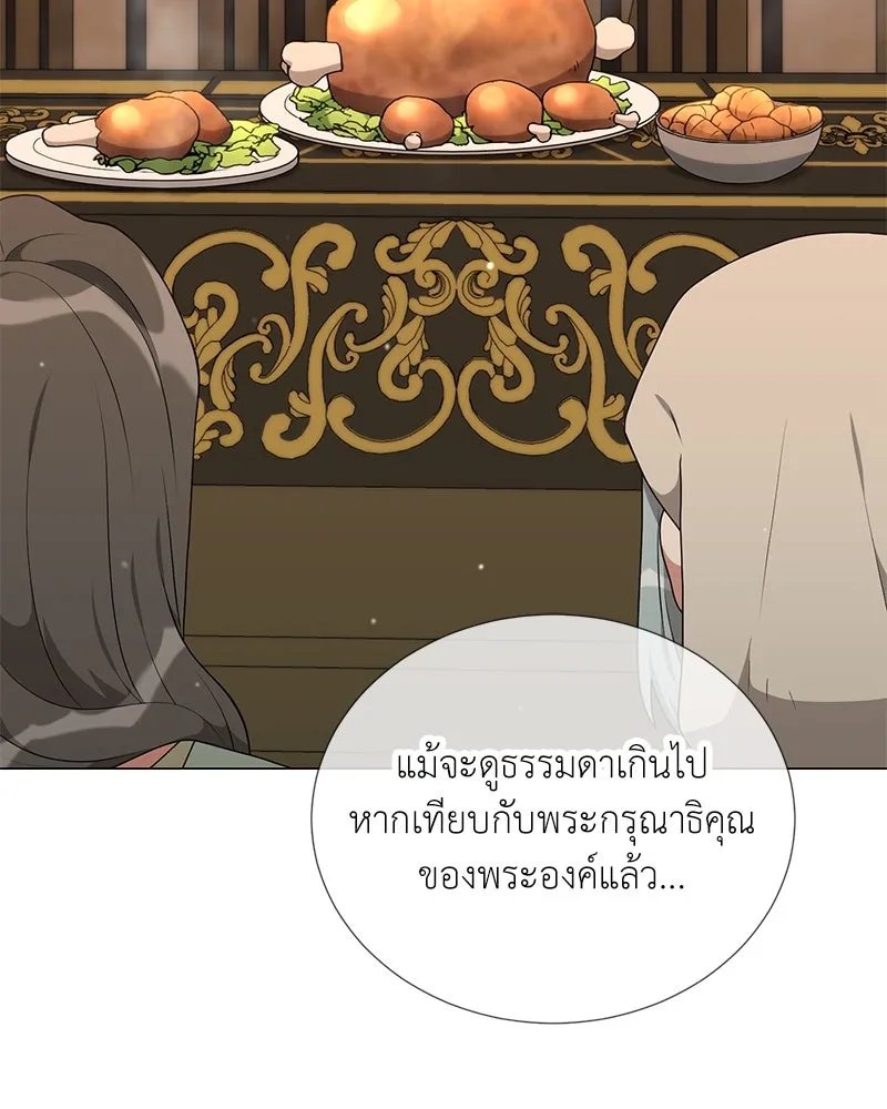 Hunter World ตอนที่ 52 95