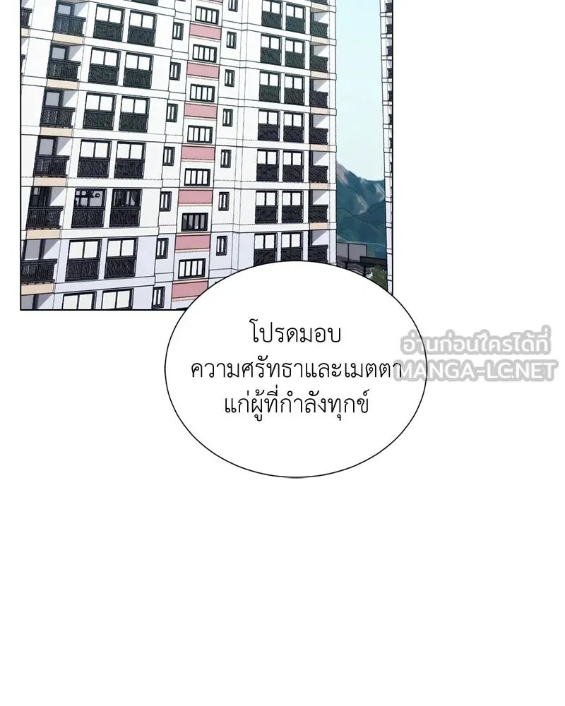 Hunter World ตอนที่ 52 102