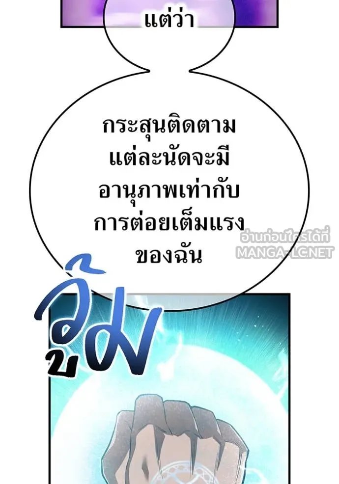 I am the strongest awakeners, recognized by all of the world ตอนที่ 52 103