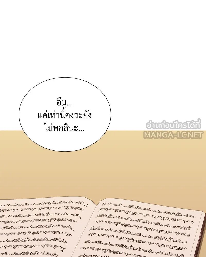 Hunter World ตอนที่ 52 105