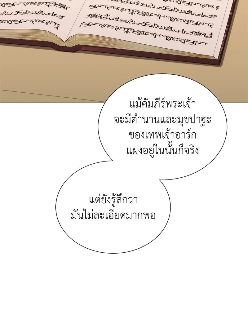 Hunter World ตอนที่ 52 106
