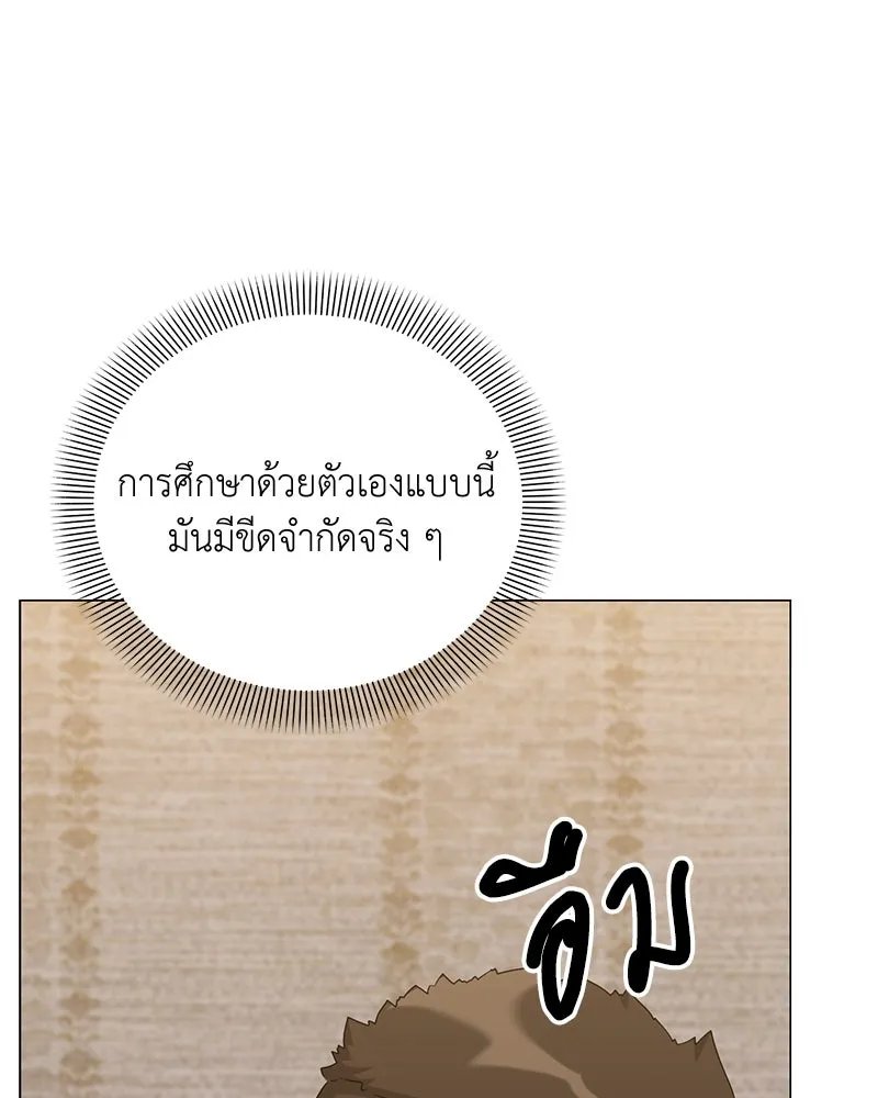 Hunter World ตอนที่ 52 107
