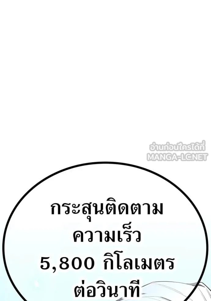 I am the strongest awakeners, recognized by all of the world ตอนที่ 52 112