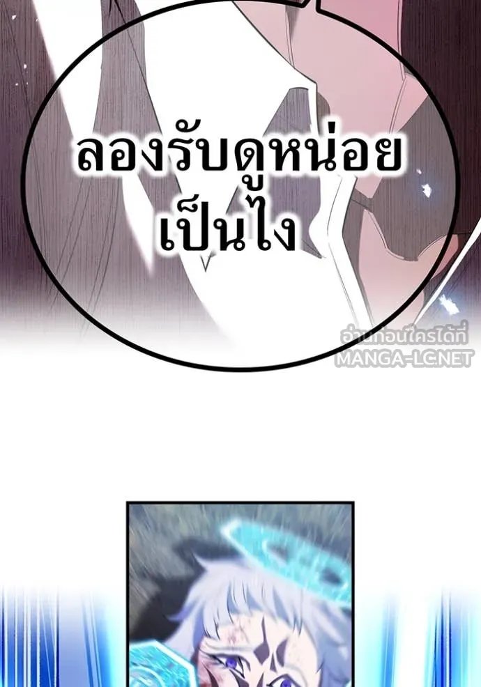 I am the strongest awakeners, recognized by all of the world ตอนที่ 52 114