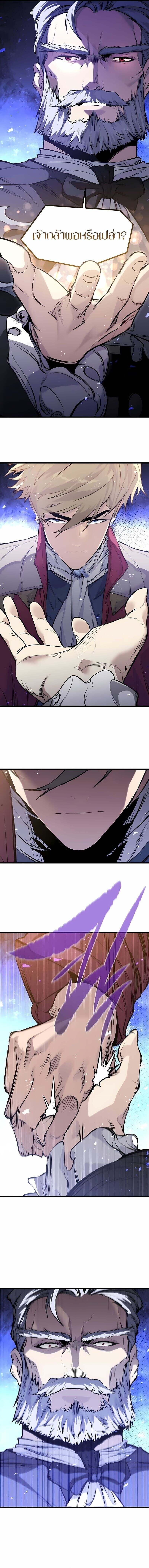 The Regressed Mercenary ตอนที่ 52 12