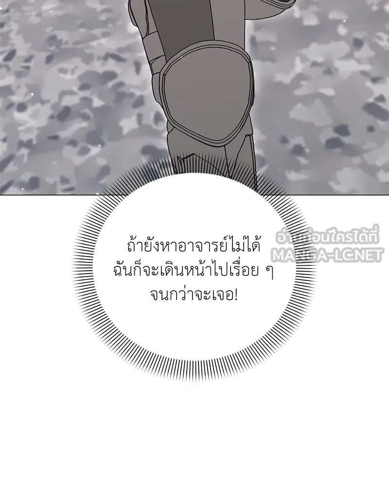Hunter World ตอนที่ 52 120