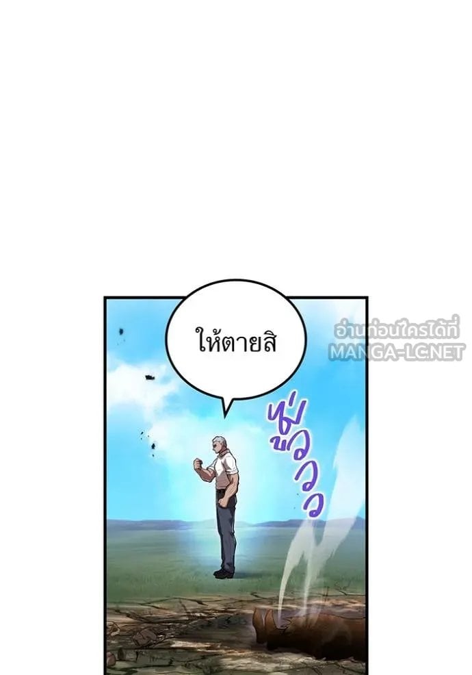I am the strongest awakeners, recognized by all of the world ตอนที่ 52 121