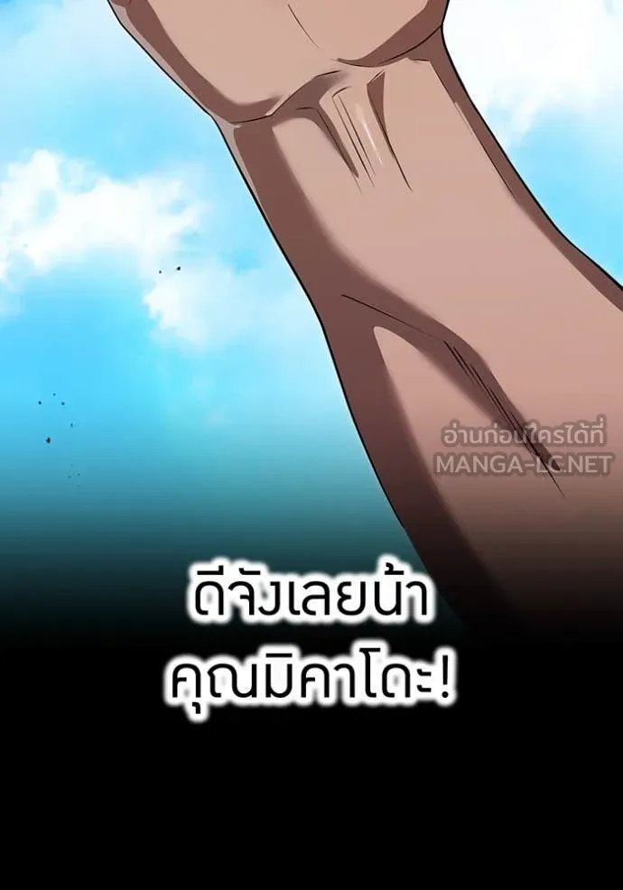 I am the strongest awakeners, recognized by all of the world ตอนที่ 52 124