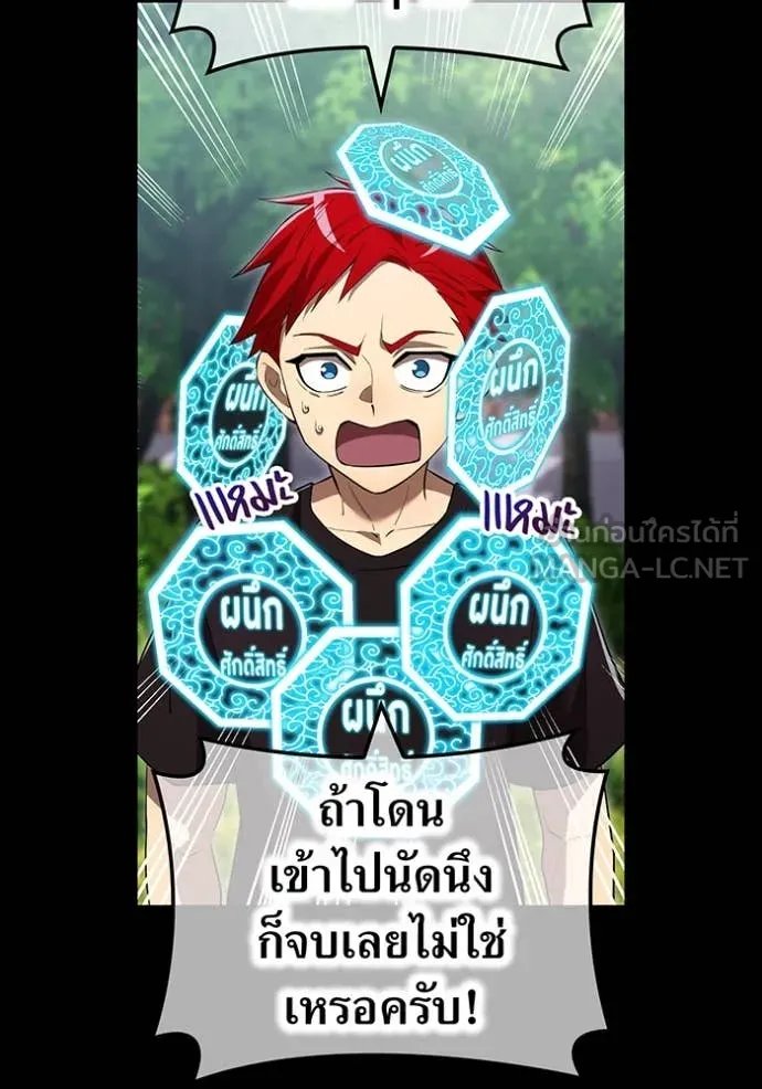 I am the strongest awakeners, recognized by all of the world ตอนที่ 52 126