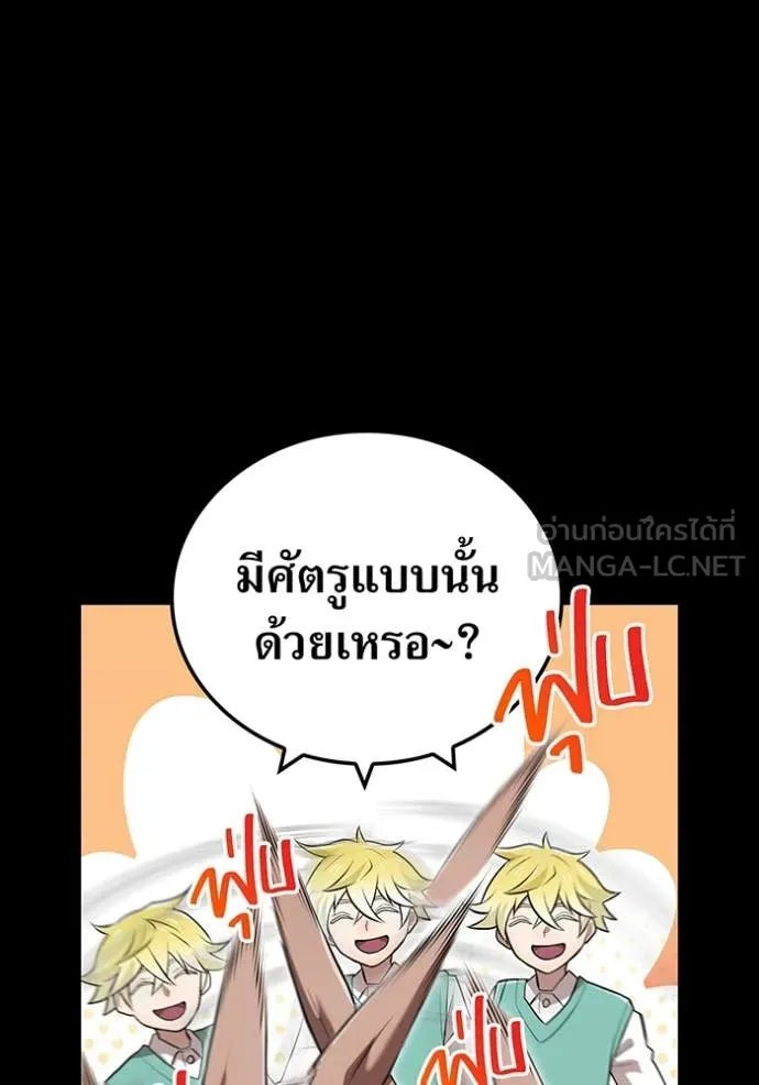 I am the strongest awakeners, recognized by all of the world ตอนที่ 52 129