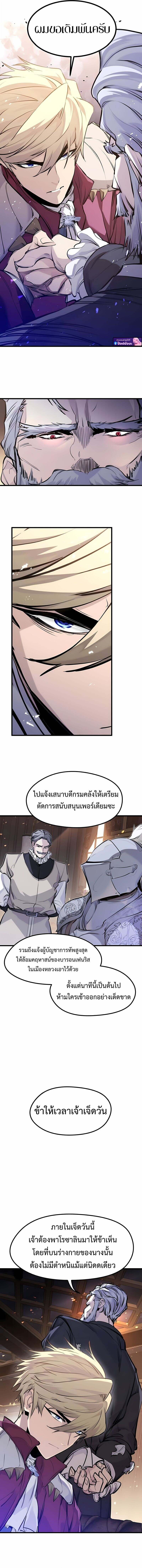 The Regressed Mercenary ตอนที่ 52 13