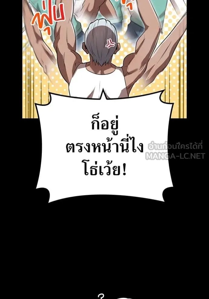 I am the strongest awakeners, recognized by all of the world ตอนที่ 52 130