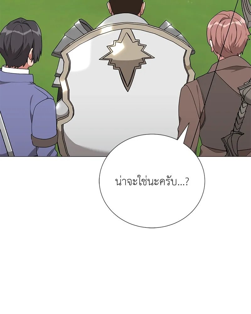 Hunter World ตอนที่ 52 130