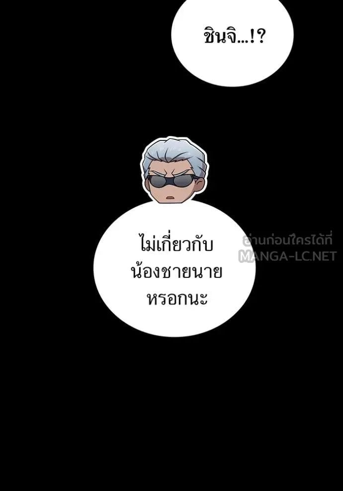 I am the strongest awakeners, recognized by all of the world ตอนที่ 52 132
