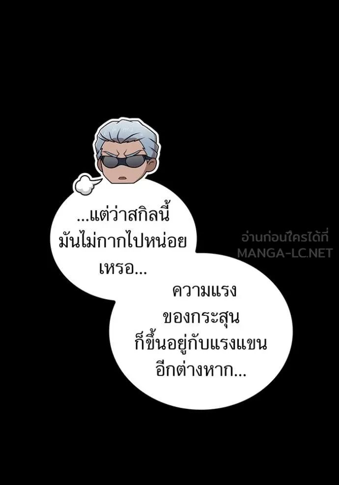 I am the strongest awakeners, recognized by all of the world ตอนที่ 52 133