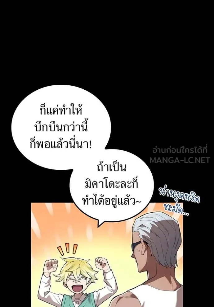 I am the strongest awakeners, recognized by all of the world ตอนที่ 52 134