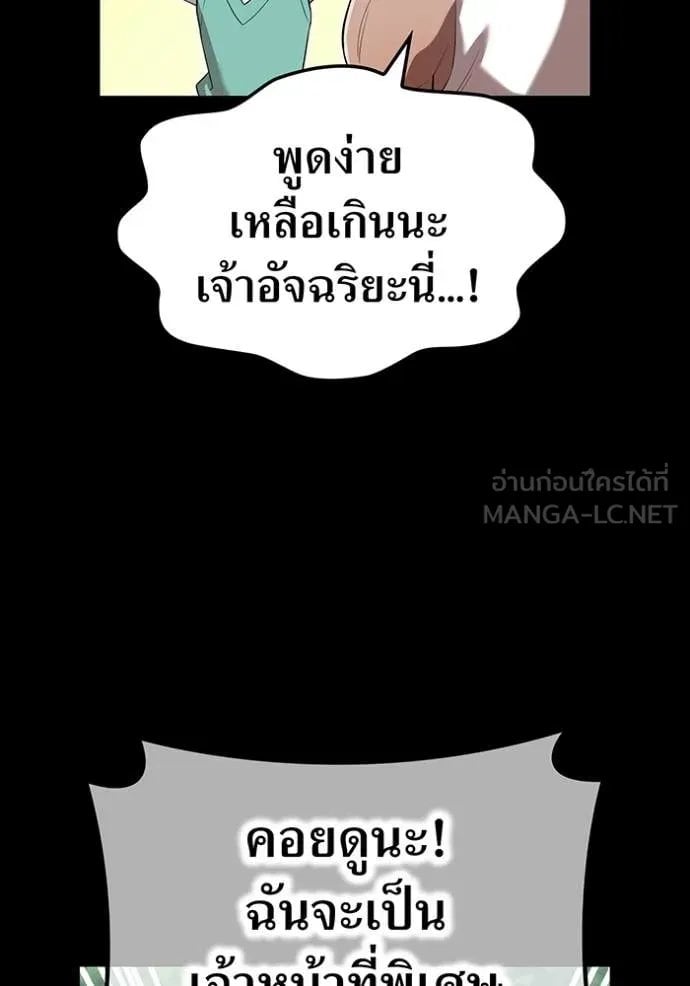 I am the strongest awakeners, recognized by all of the world ตอนที่ 52 135