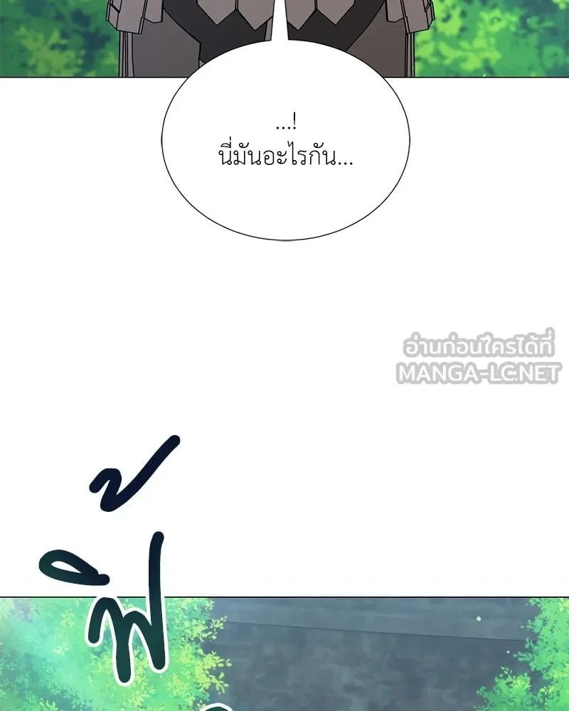 Hunter World ตอนที่ 52 135