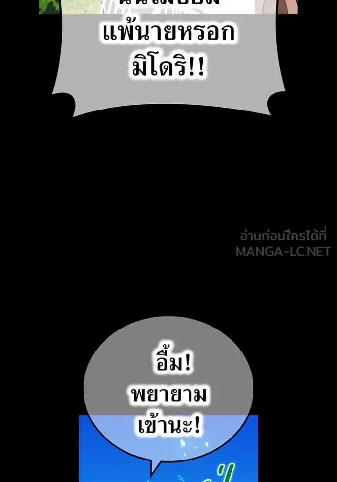 I am the strongest awakeners, recognized by all of the world ตอนที่ 52 137