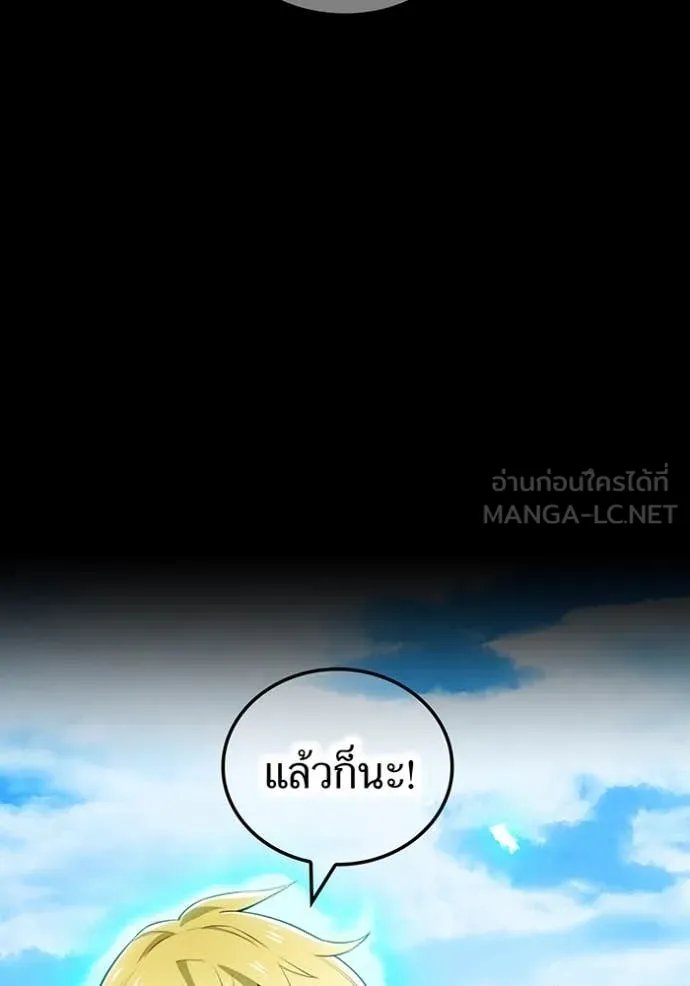 I am the strongest awakeners, recognized by all of the world ตอนที่ 52 139