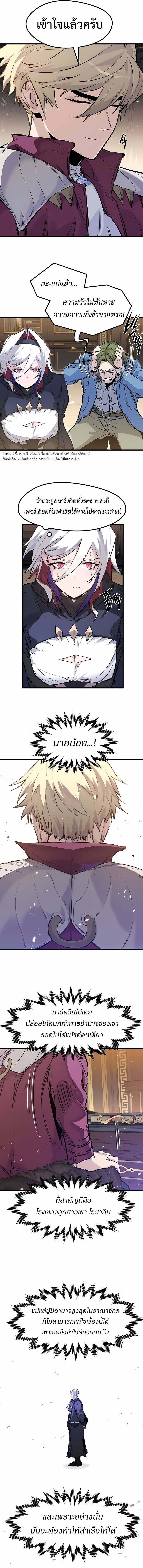 The Regressed Mercenary ตอนที่ 52 14