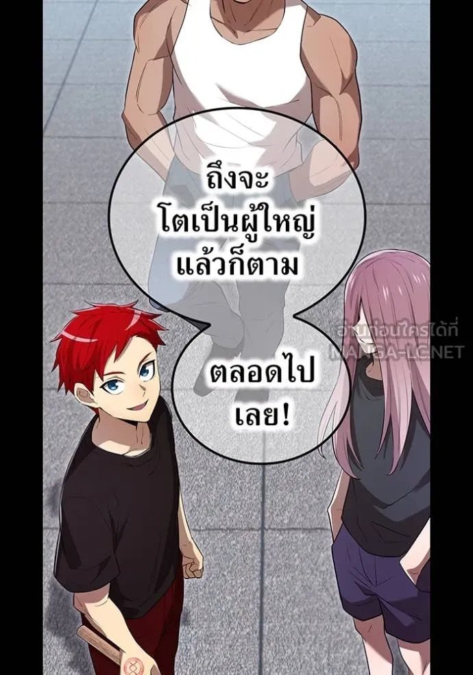 I am the strongest awakeners, recognized by all of the world ตอนที่ 52 142