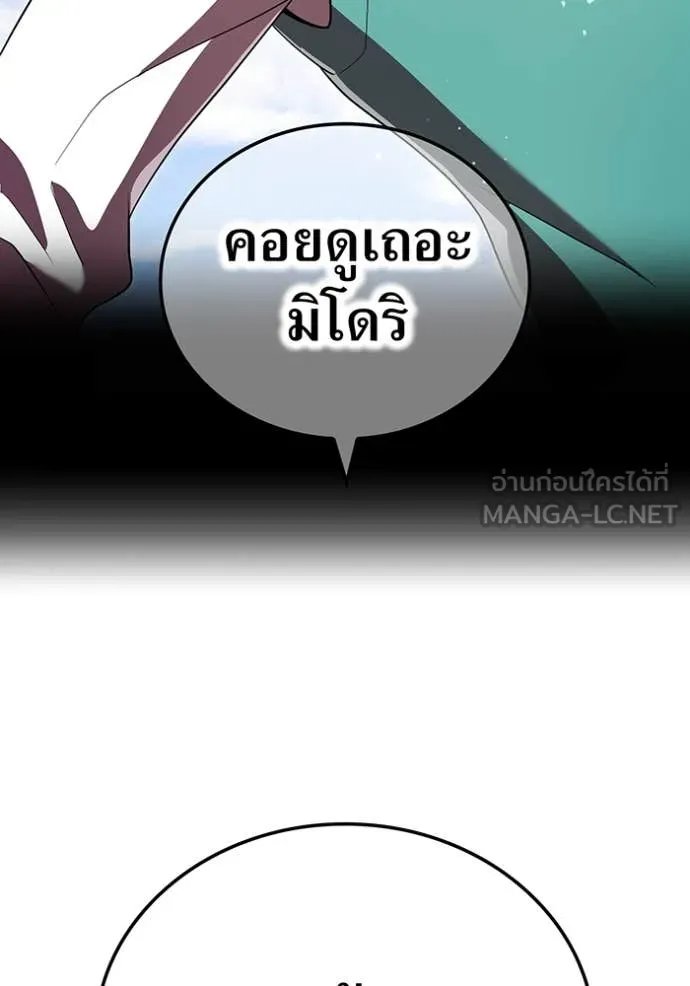 I am the strongest awakeners, recognized by all of the world ตอนที่ 52 145