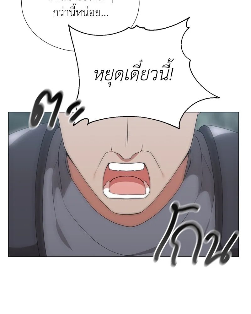 Hunter World ตอนที่ 52 145