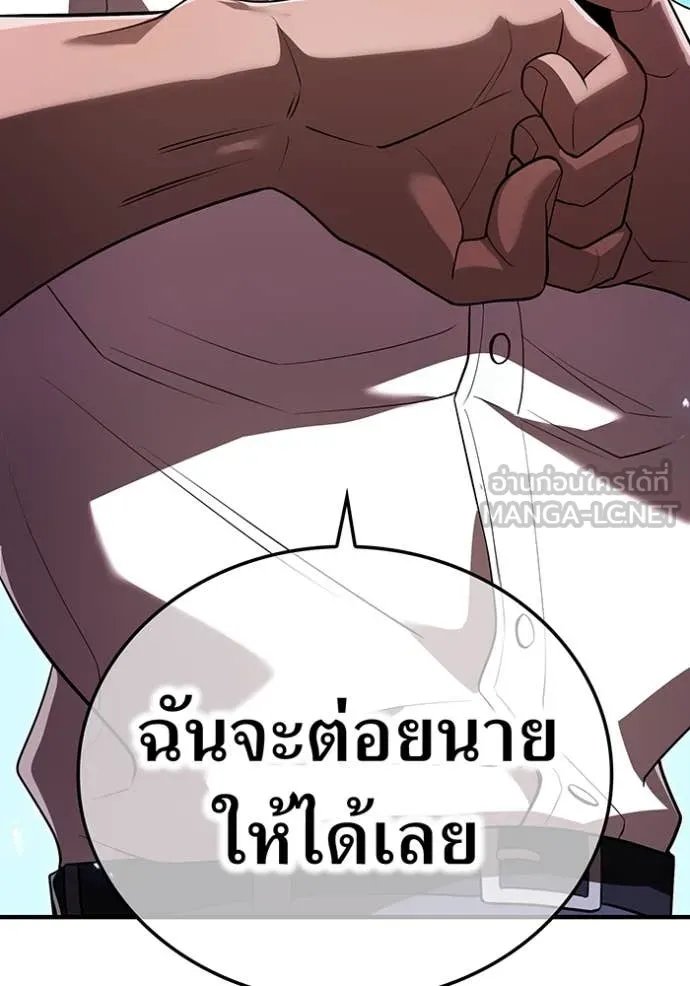I am the strongest awakeners, recognized by all of the world ตอนที่ 52 147