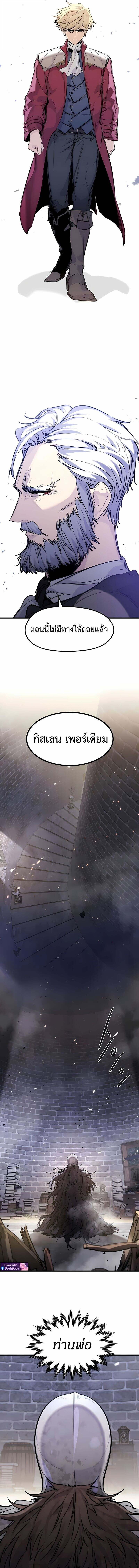 The Regressed Mercenary ตอนที่ 52 15