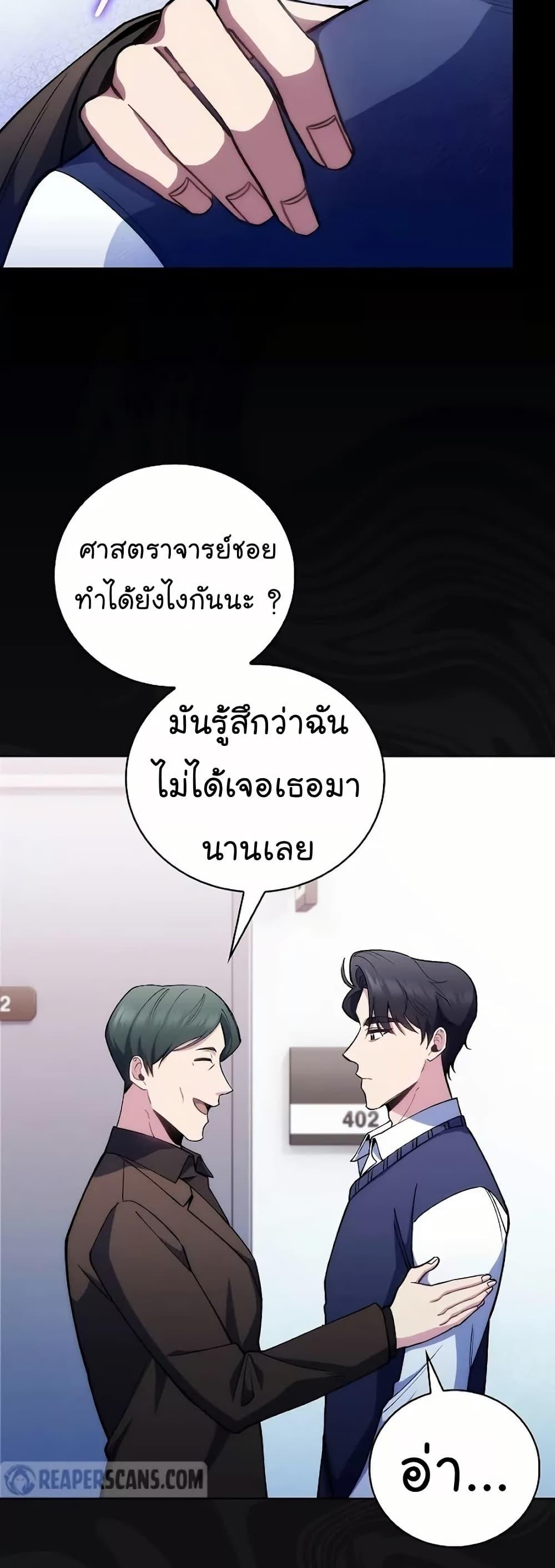 Level-Up Doctor ตอนที่ 52 15