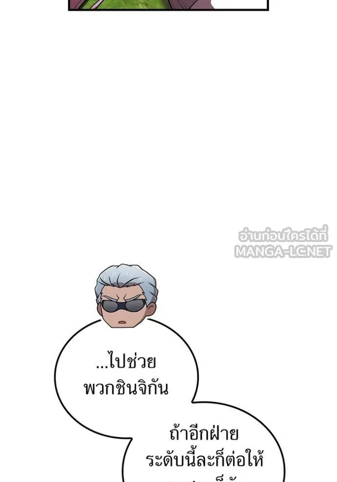 I am the strongest awakeners, recognized by all of the world ตอนที่ 52 152