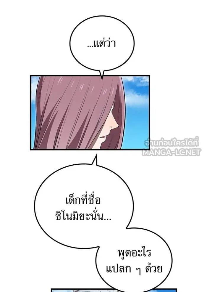 I am the strongest awakeners, recognized by all of the world ตอนที่ 52 154